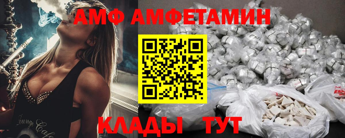 АМФ VHQ Славянск-на-Кубани