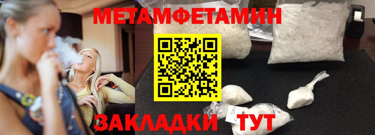 Славянск-на-Кубани  Амфетамин Розовый  Амфетамин  Вход с VPN  АМФ 