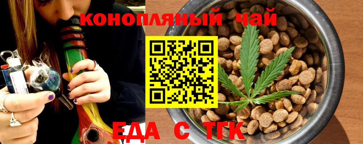 Canna-Cookies конопля  Вход с VPN  Славянск-на-Кубани 