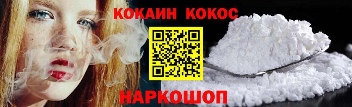 Cocaine Перу Славянск-на-Кубани