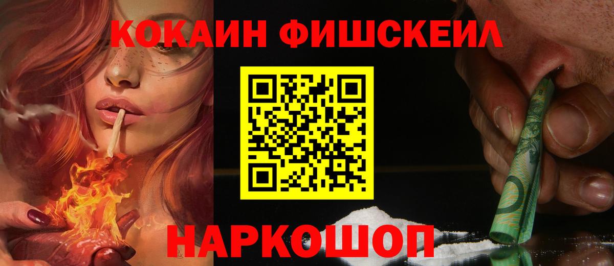 COCAIN Перу  КОКАИН  Славянск-на-Кубани  Вход с VPN  COCAIN 98% 