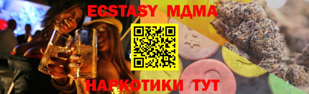 купить наркоту  Экстази  Вход с VPN  ЭКСТАЗИ 280 MDMA  Ecstasy Дубай  Славянск-на-Кубани 