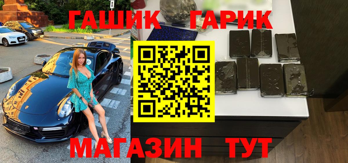 Славянск-на-Кубани  ГАШИШ hashish  Вход с VPN  Гашиш Premium 