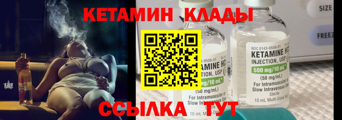 КЕТАМИН ketamine  Вход с VPN  Славянск-на-Кубани 