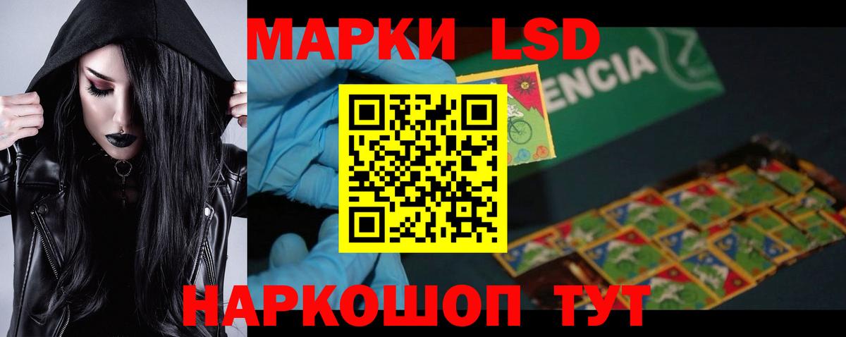 LSD-25 экстази кислота Славянск-на-Кубани