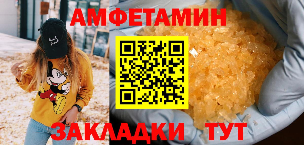 Славянск-на-Кубани  МЕТАМФЕТАМИН мет  Вход с VPN 