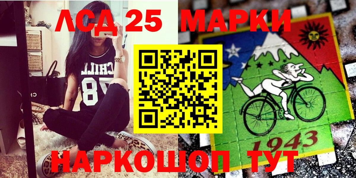 Марки N-bome 1500мкг Славянск-на-Кубани