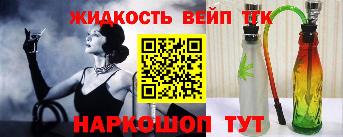 Дистиллят ТГК концентрат Славянск-на-Кубани