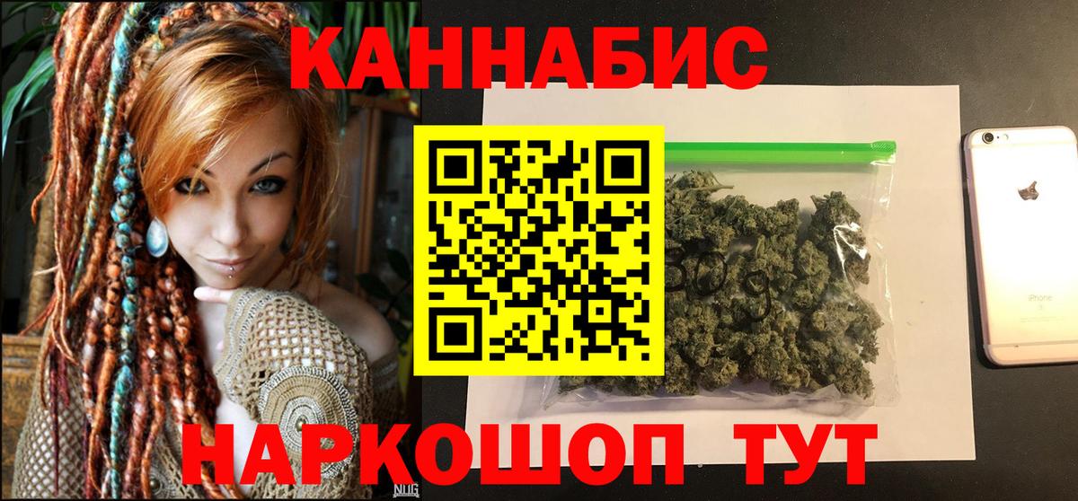 Славянск-на-Кубани  Канабис гибрид  Марихуана VHQ  Вход с VPN 